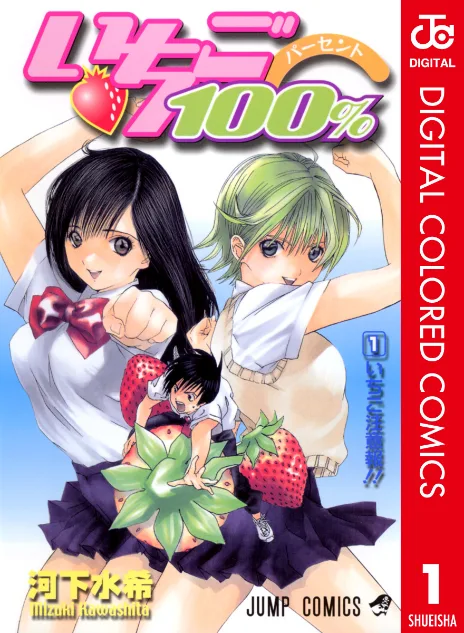 100% Fragola Cover Image