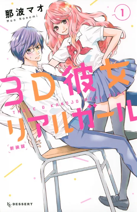 3D Kanojo Cover Image