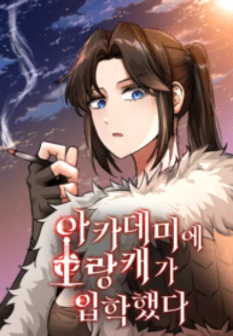 A Barbarian Was Admitted to the Academy Cover Image