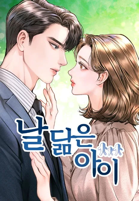 A Child Who Looks Like Me Cover Image