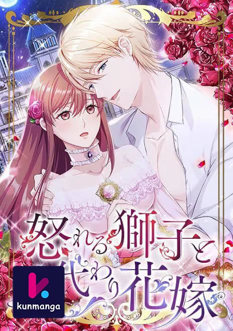 A Deceiving Bride and The Fierce Lion Cover Image