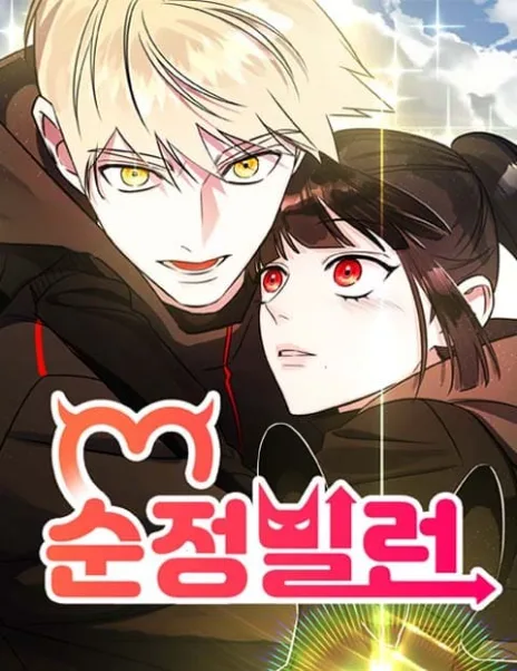 A Vilã Tem Um Crush Cover Image