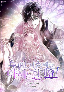 Anything But Marriage, Mr. Villain! Cover Image