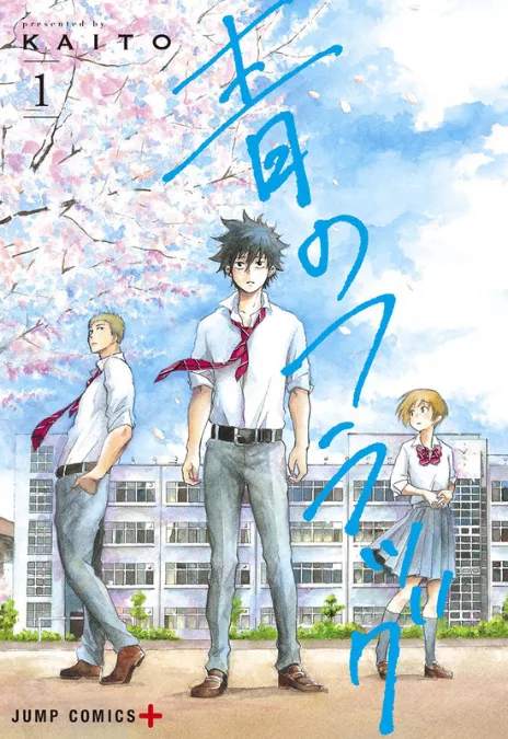 Ao no Flag Cover Image