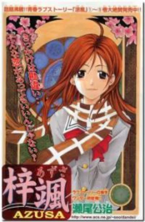 Azusa Cover Image