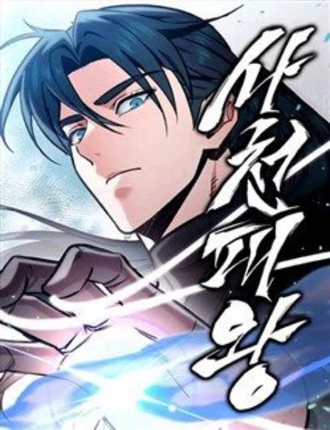Bá Vương Tứ Xuyên Cover Image