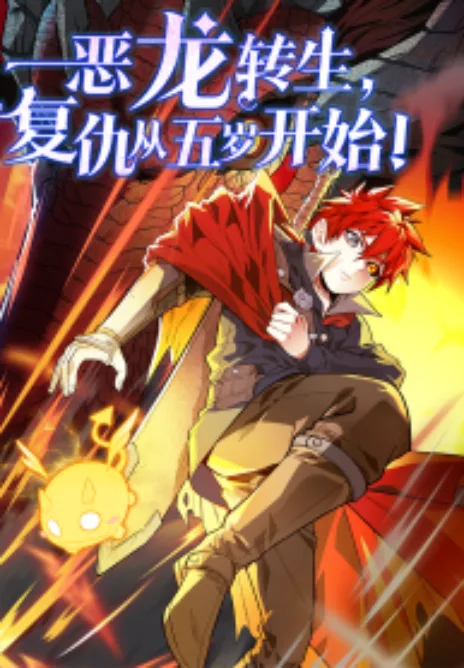 Benim Ejderha Sistemim! Cover Image