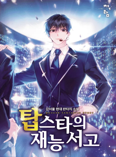 Biblioteca de Talentos do Top Star Cover Image