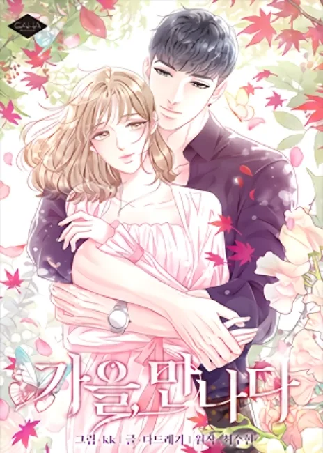 Bir Güz Günü Karşılaştık Cover Image