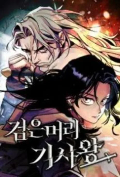 Black-Haired Knight King Cover Image