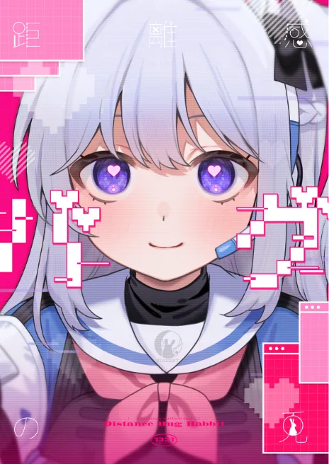 Blue Archive: Distance Bug Rabbit Cover Image