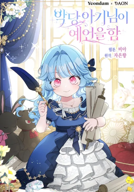 Bocil Villain Si Cenayang Cover Image