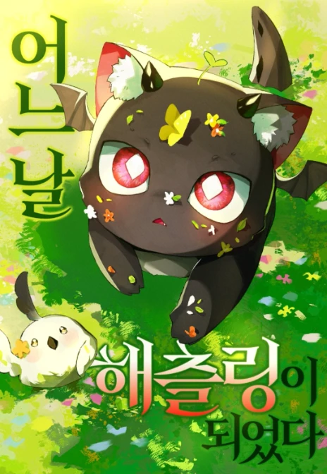Bỗng một ngày, tôi trở thành chú rồng con Cover Image