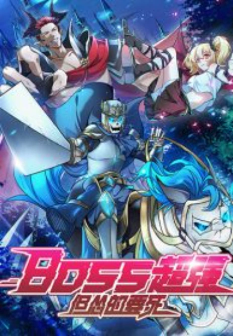 Boss Chao Qiang, Dan Song De Yao Si Cover Image