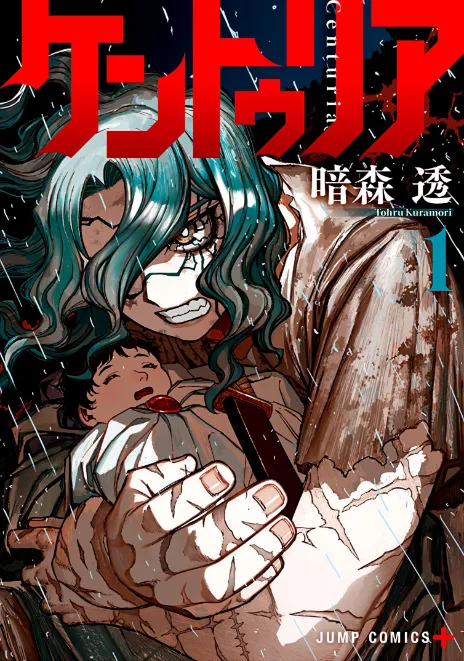 Centuria Cover Image