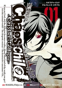 Chaos: Child - Children's Collapse Cover Image