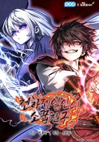 Childhood Friend of the Zenith Cover Image