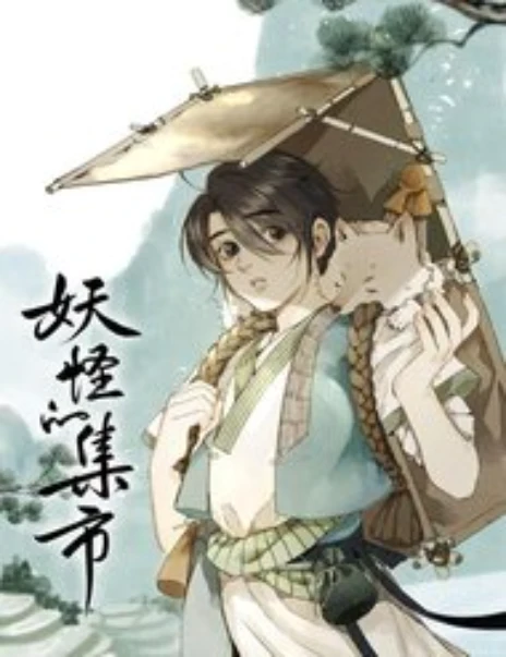 Chợ Phiên Của Yêu Quái Cover Image