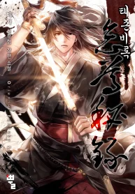 Chronicles of the Lazy Sovereign Cover Image