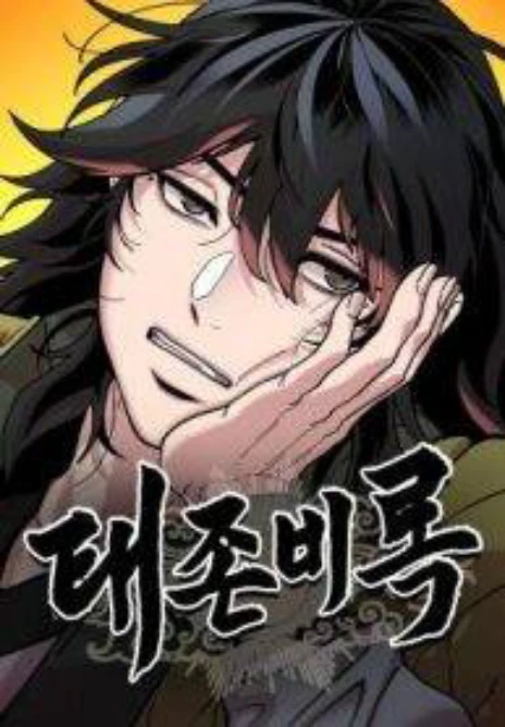 Cổ Lục Thái Tôn Cover Image