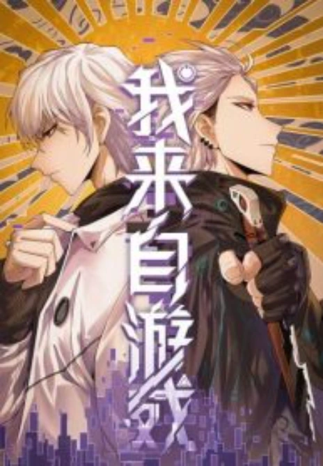 Coming Out of Games Cover Image