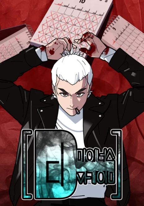 D Minus Cover Image
