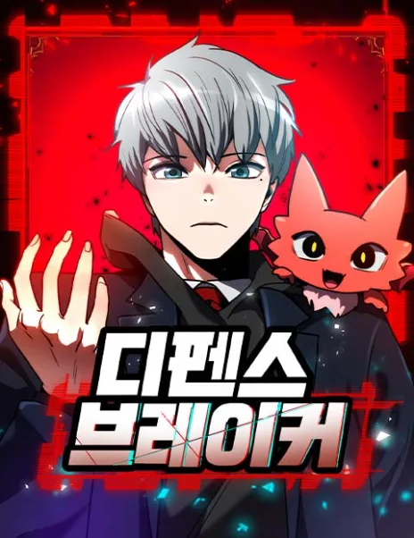 Defense Breaker Cover Image