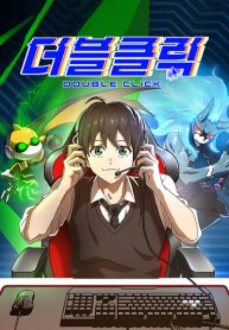 Double Click Cover Image