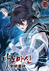 El Despiadado Demonio Celestial Cover Image