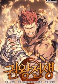 El Indomable Rey Marcial Cover Image