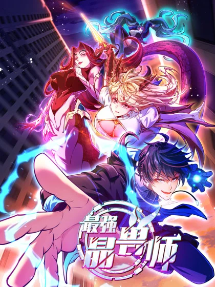 El domador de bestias de cristal mas fuerte Cover Image