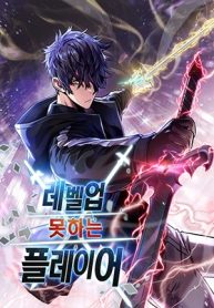 El jugador que no puede subir de nivel Cover Image