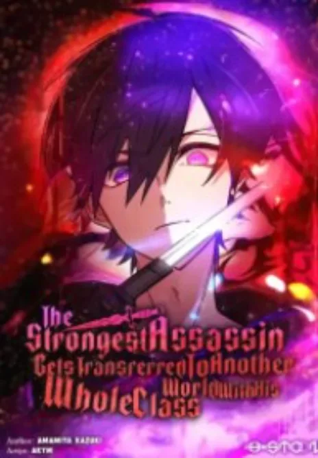 En Güçlü Suikastçı Başka Dünyada Cover Image