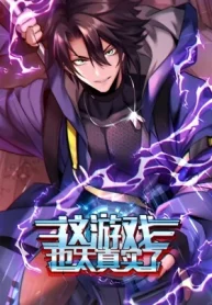 Este juego es demasiado realista Cover Image