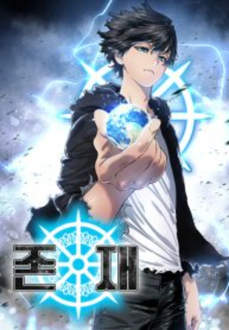 Existence Cover Image