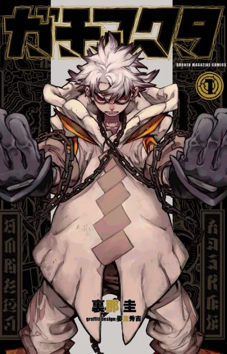 Gachiakuta Cover Image