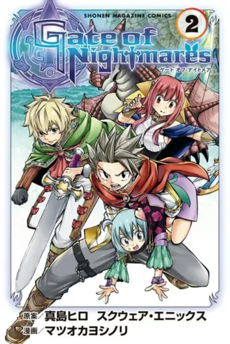 Gate Of Nightmares Cover Image