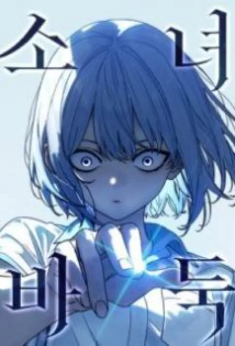 Girl-Go Cover Image
