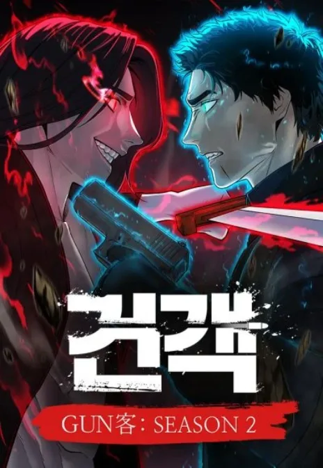 Guest Gun Cover Image
