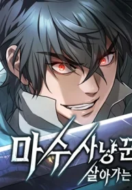 Guía de Supervivencia del Cazador de Bestias Demoníacas Cover Image