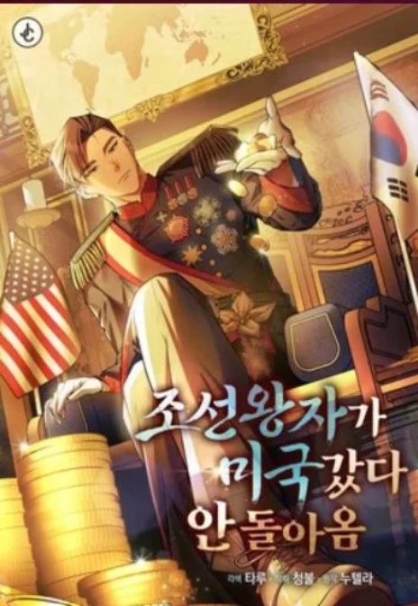 Hành Trình Chinh Phục Hoa Kỳ Của Vương Tử Yi Kang Cover Image