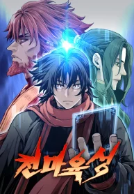 Heavenly Demon Cultivation Simulation Cover Image