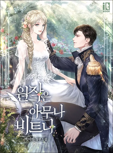 Heeran’ın Aşk Şarkısı Cover Image