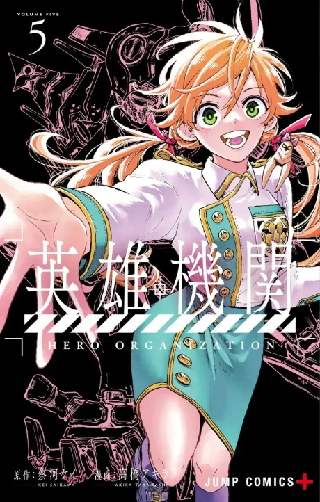 Hero Organization Cover Image