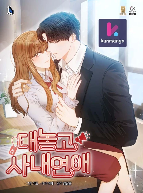 I Confessed to the Boss Cover Image