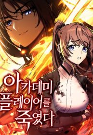 I Killed an Academy Player Cover Image