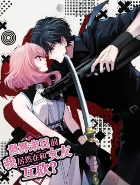 Im Being Hunted By My Girlfriend Cover Image