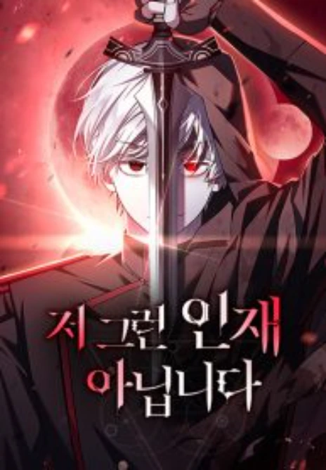 I’m Not That Kind of Talent Cover Image