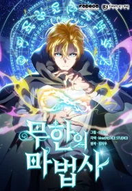 Infinite Mage Cover Image