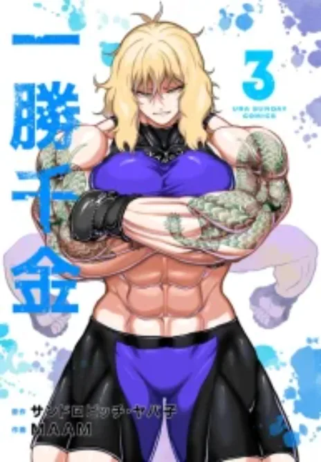 Isshou Senkin Cover Image